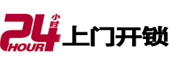 韩城开锁公司